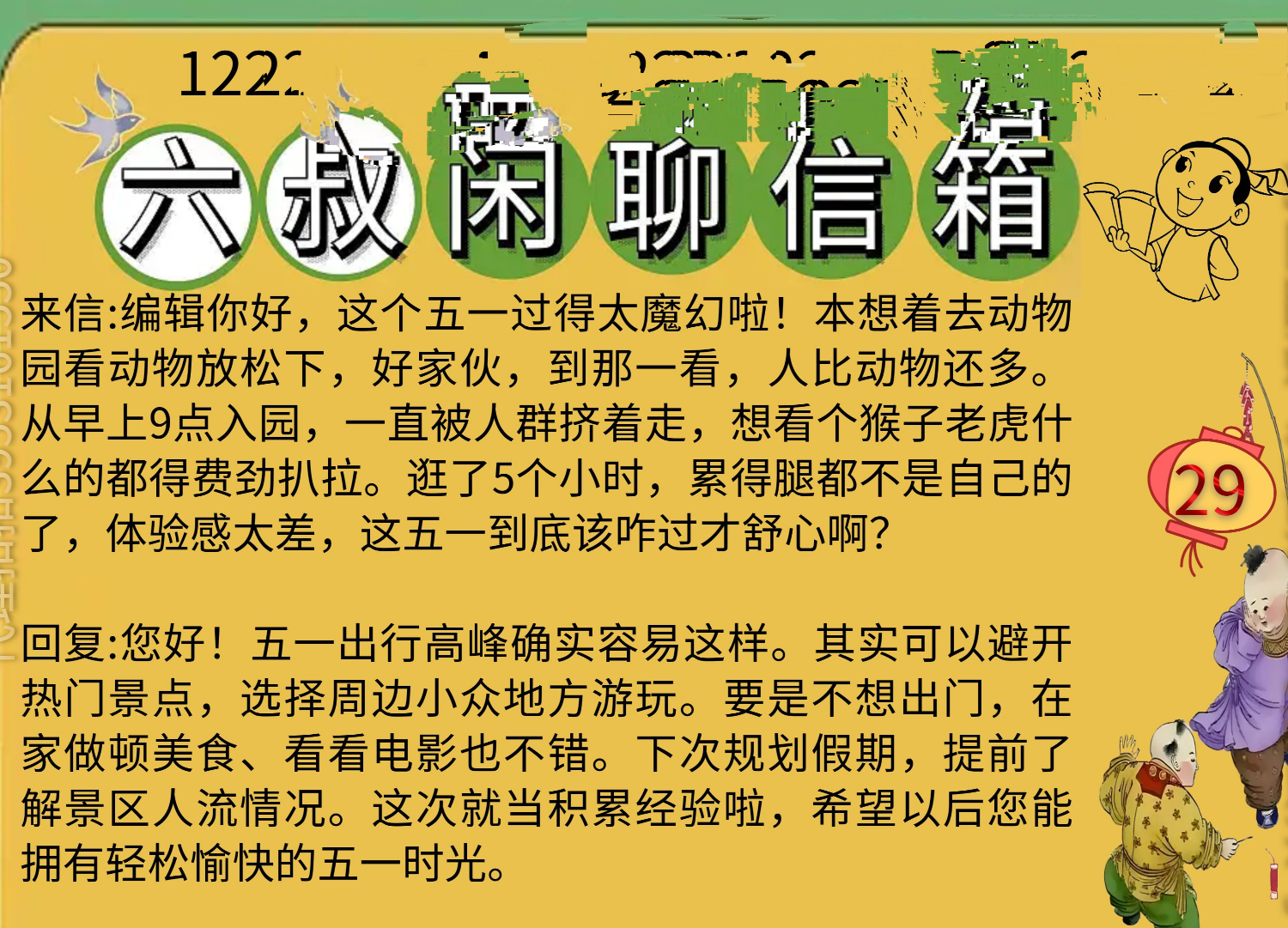IMG_20250502_143619.png